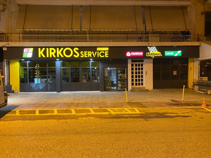 Το KIRKOS SERVICE το βράδυ στη Δυρραχίου 72